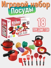 Игровая детская кухня, набор кухни, посуды 18 предметов