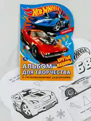 Раскраска альбом для творчества хот вилс крутые машины транспорт 16 страниц