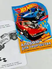 Раскраска альбом для творчества хот вилс крутые машины транспорт 16 страниц