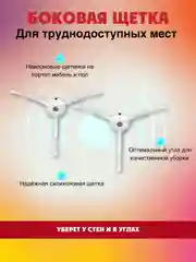 Запчасти фильтр, щетки и салфетка для робот-пылесоса Xiaomi Roborock S8 Plus S8 Pro Ultra