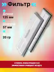 Запчасти фильтр, щетки и салфетка для робот-пылесоса Xiaomi Roborock S8 Plus S8 Pro Ultra
