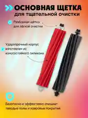 Запчасти фильтр, щетки и салфетка для робот-пылесоса Xiaomi Roborock S8 Plus S8 Pro Ultra