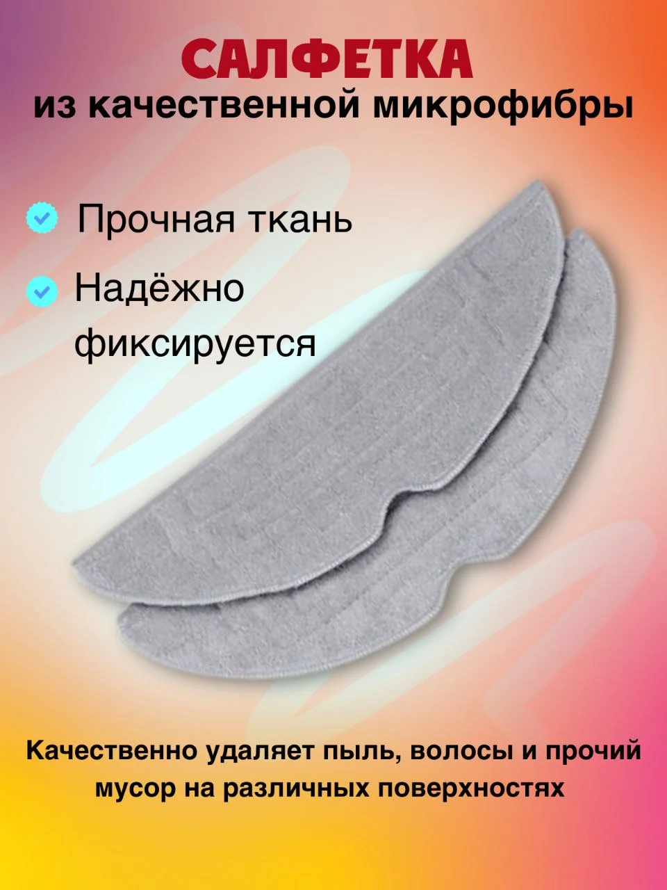 Запчасти фильтр, щетки и салфетка для робот-пылесоса Xiaomi Roborock S8 Plus S8 Pro Ultra
