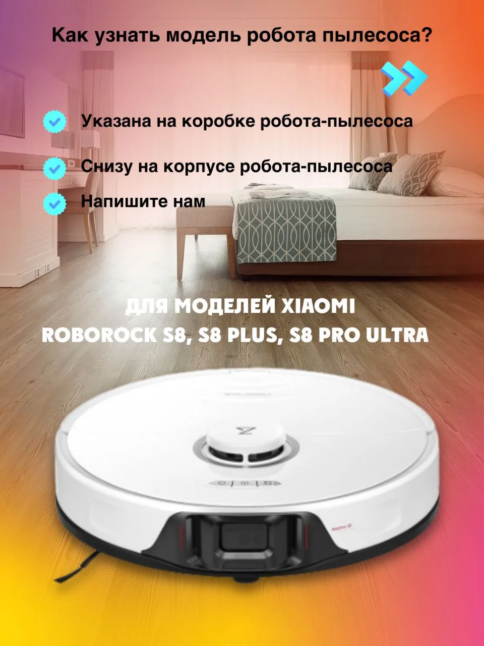 Запчасти фильтр, щетки и салфетка для робот-пылесоса Xiaomi Roborock S8 Plus S8 Pro Ultra