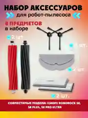 Черный запчасти фильтр, щетки и салфетка для робот-пылесоса Xiaomi Roborock S8 Plus S8 Pro Ultra