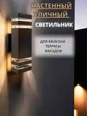 Светильник садово-парковый, уличный, фасадный , 220V E27 черный