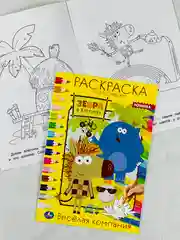 Первая раскраска по номерам зебра в клеточку 16 страниц мультяшки для детей