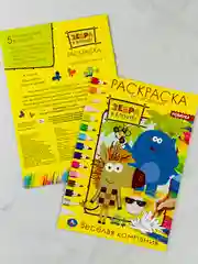 Первая раскраска по номерам зебра в клеточку 16 страниц мультяшки для детей
