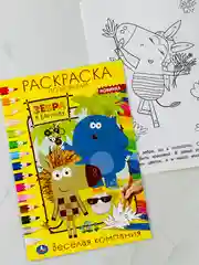 Первая раскраска по номерам зебра в клеточку 16 страниц мультяшки для детей