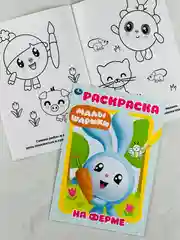 Первая раскраска малышарики на ферме 16 страниц мультяшки мульт для малышей