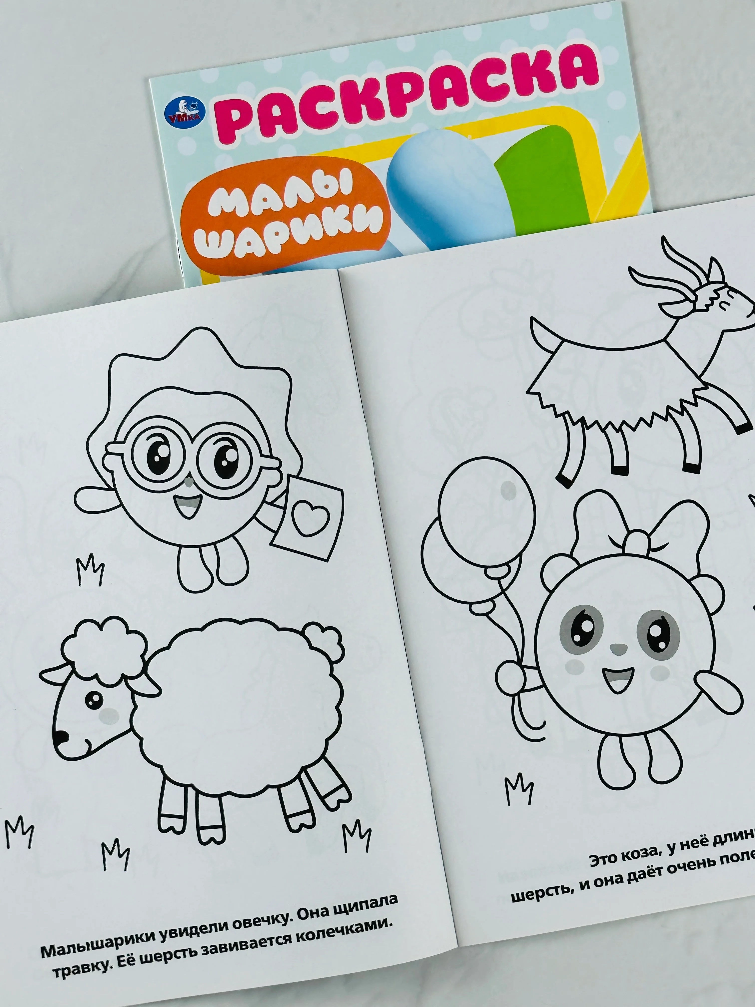 Первая раскраска малышарики на ферме 16 страниц мультяшки мульт для малышей