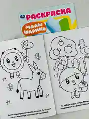 Первая раскраска малышарики на ферме 16 страниц мультяшки мульт для малышей