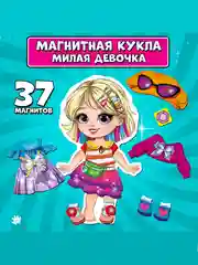Бирюзовый магнитная кукла с нарядами Алиса "Одевашки"