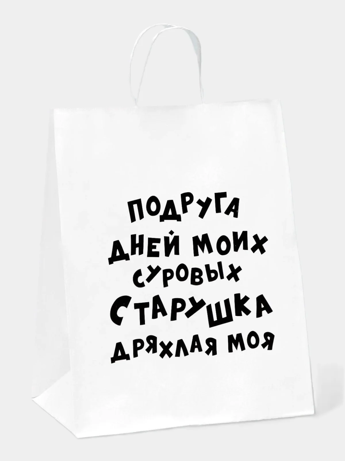 Бежевый пакет подарочный с приколами, крафт, белый, 32 х 24 х 10,5 см