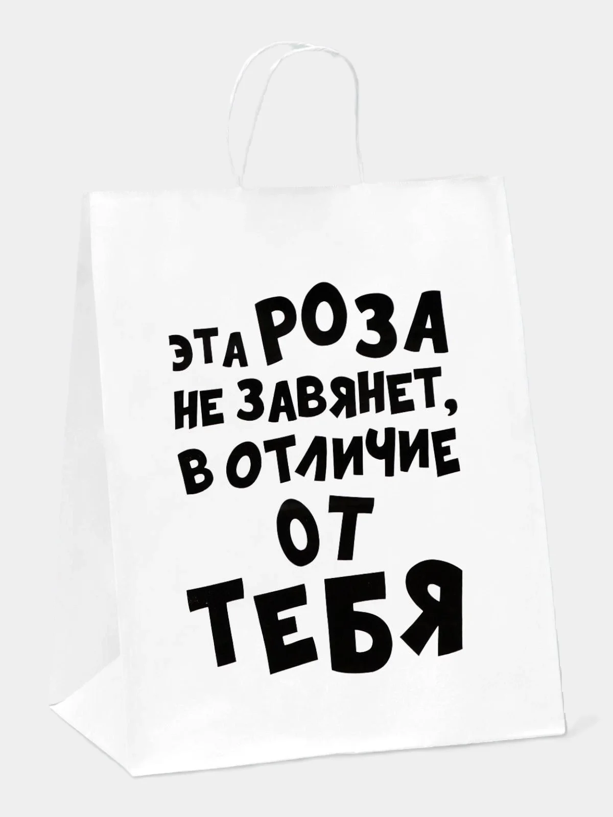 Бежевый меланж пакет подарочный с приколами, крафт, белый, 32 х 24 х 10,5 см
