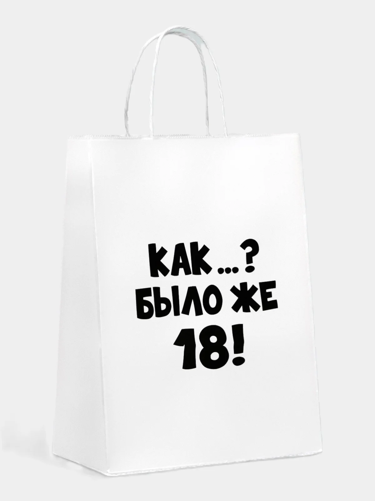 Бирюзовый пакет подарочный с приколами, крафт, белый, 32 х 24 х 10,5 см
