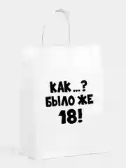 Бирюзовый пакет подарочный с приколами, крафт, белый, 32 х 24 х 10,5 см