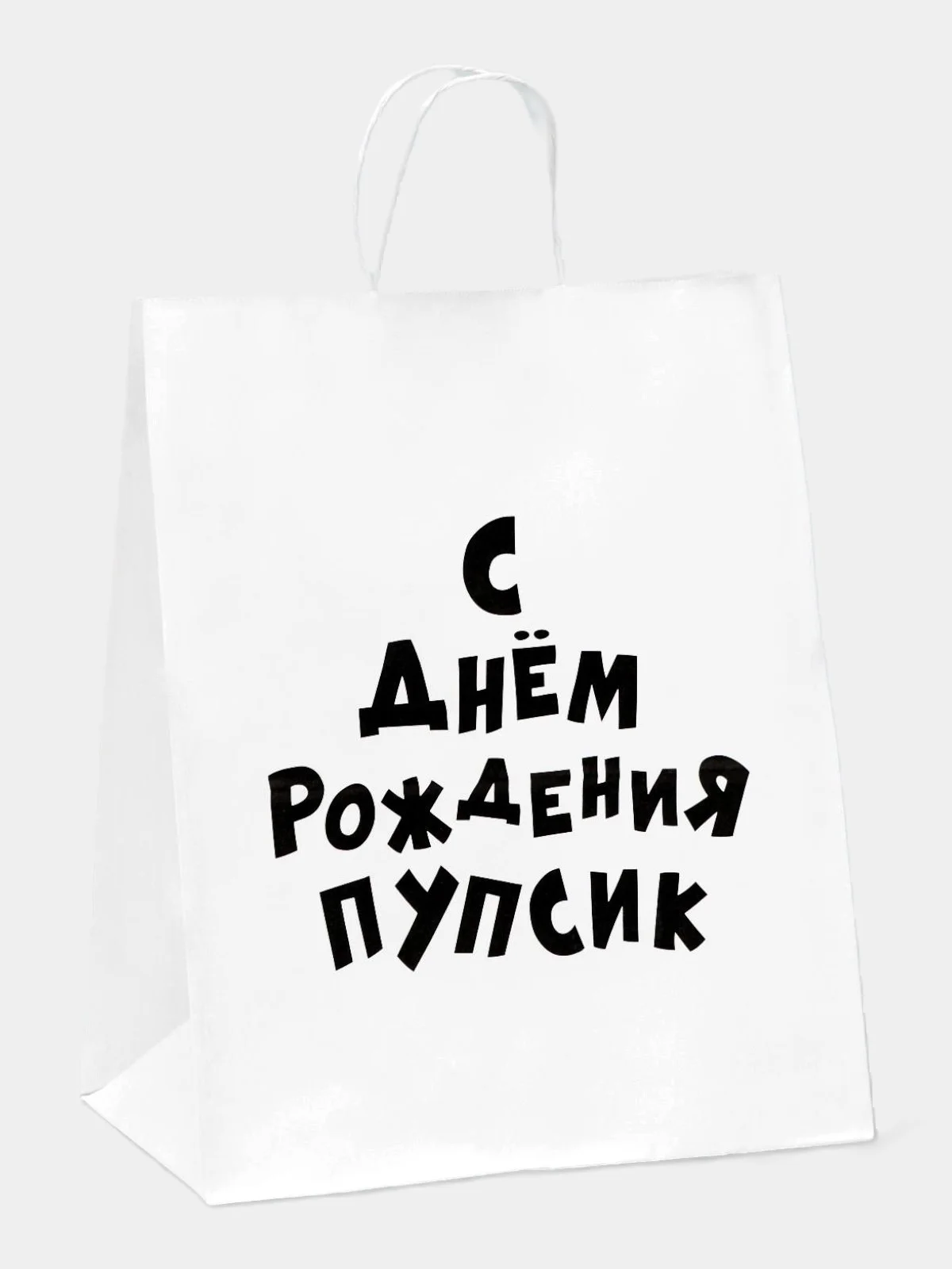Голубой пакет подарочный с приколами, крафт, белый, 32 х 24 х 10,5 см