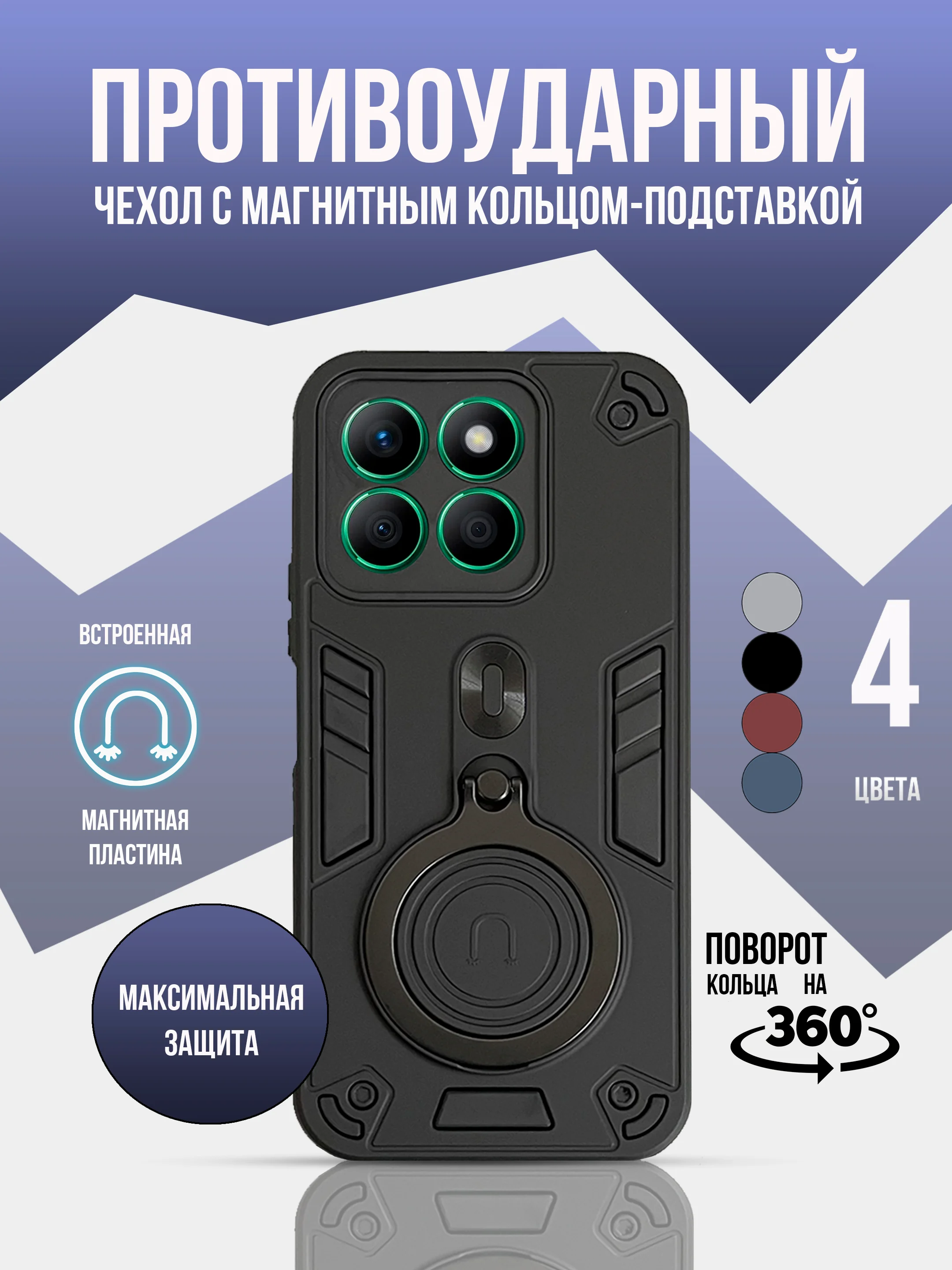 Черный противоударный чехол для Honor X8B