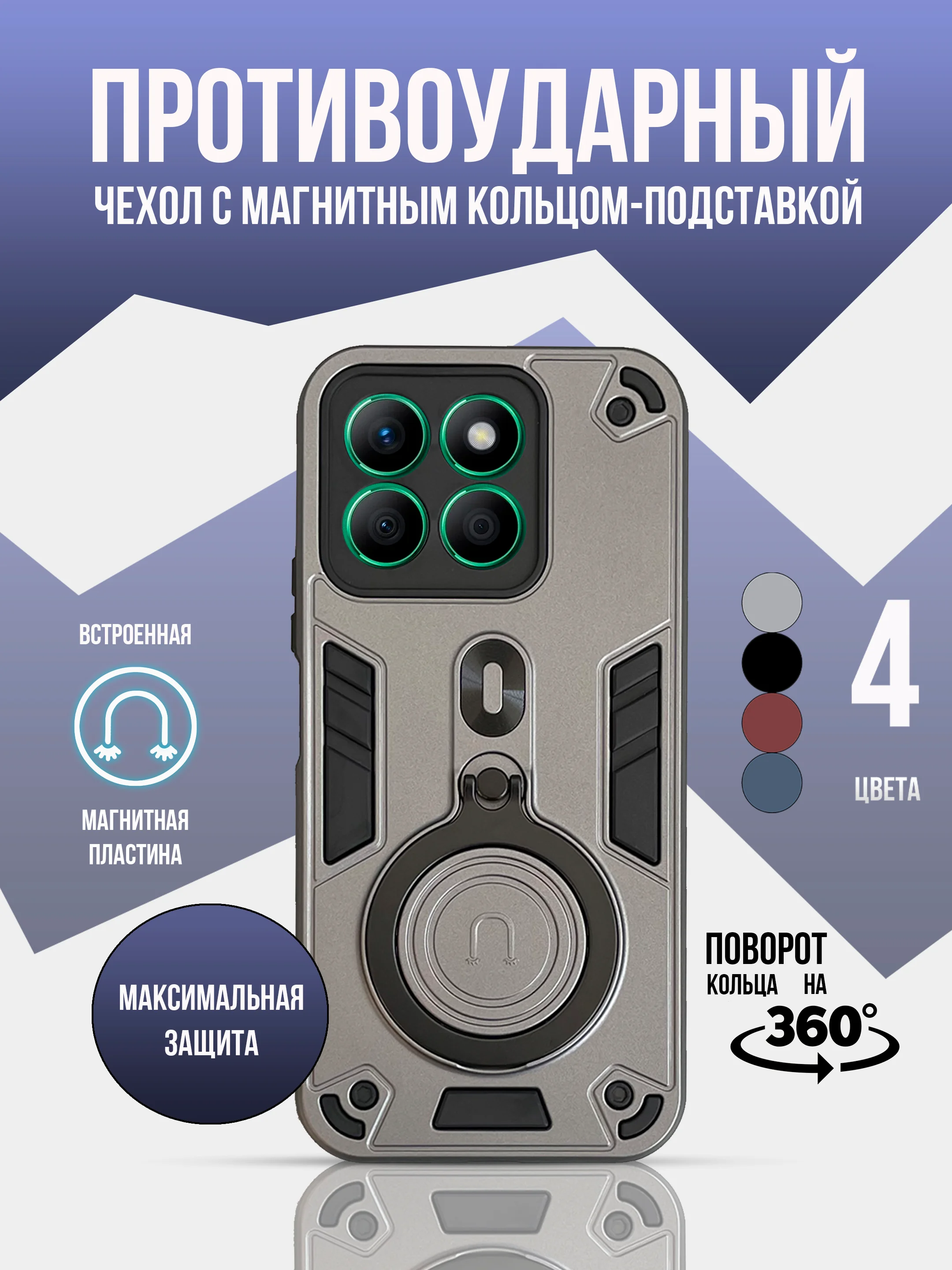 Тёмно-серый противоударный чехол для Honor X8B