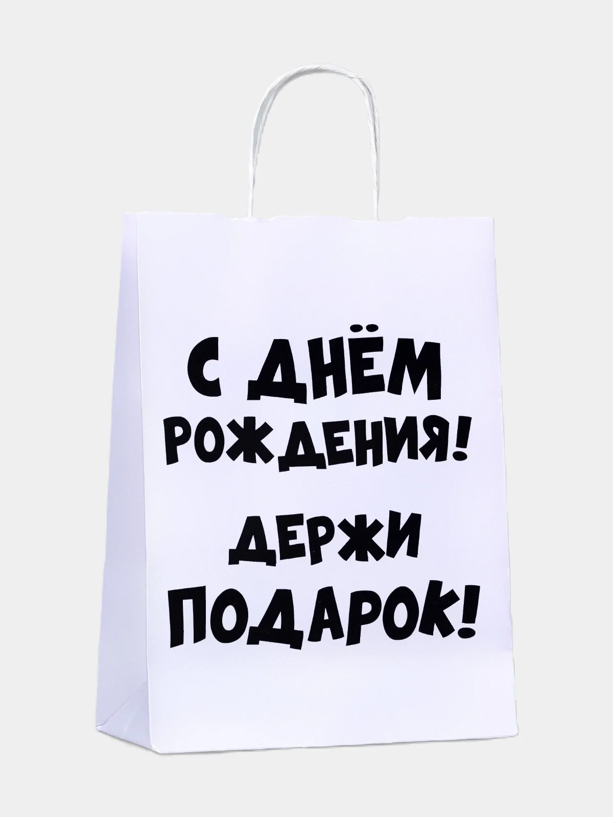 Горчичный пакет подарочный с приколами, крафт, белый, 32 х 24 х 10,5 см