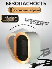 Белый обогреватель тепловентилятор РТС 1200Вт