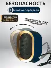 Синий обогреватель тепловентилятор РТС 1200Вт