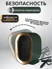 Зеленый обогреватель тепловентилятор РТС 1200Вт