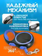 Синий поводок-рулетка для собак, 5 метров