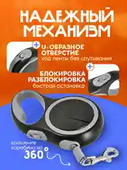 Серый поводок-рулетка для собак, 5 метров