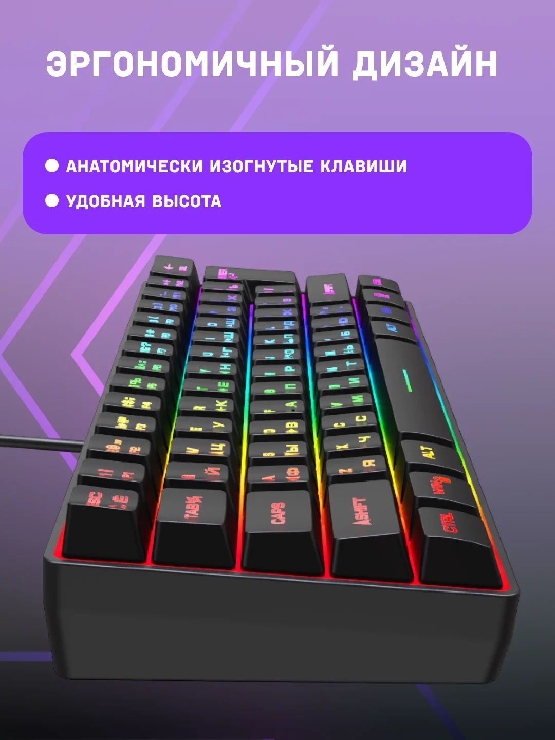 Черный клавиатура игровая механическая с RGB подсветкой, 61 клавиша, русская раскладка