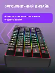 Черный клавиатура игровая механическая с RGB подсветкой, 61 клавиша, русская раскладка