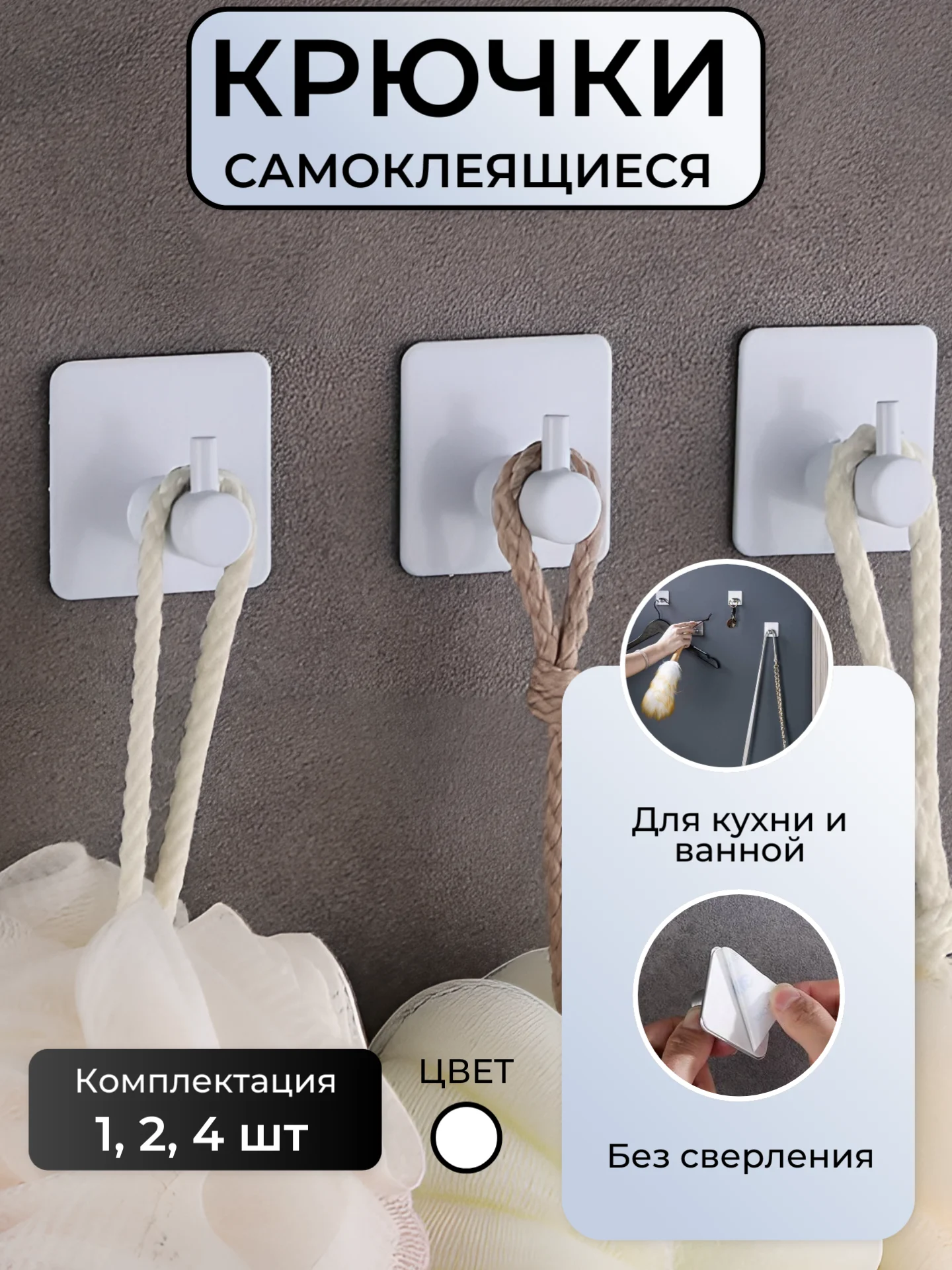 Белый крючок самоклеящийся для губки в раковину, держатель, крючок в ванну, кухню,металлический