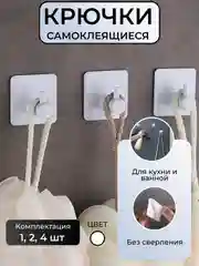 Белый крючок самоклеящийся для губки в раковину, держатель, крючок в ванну, кухню,металлический