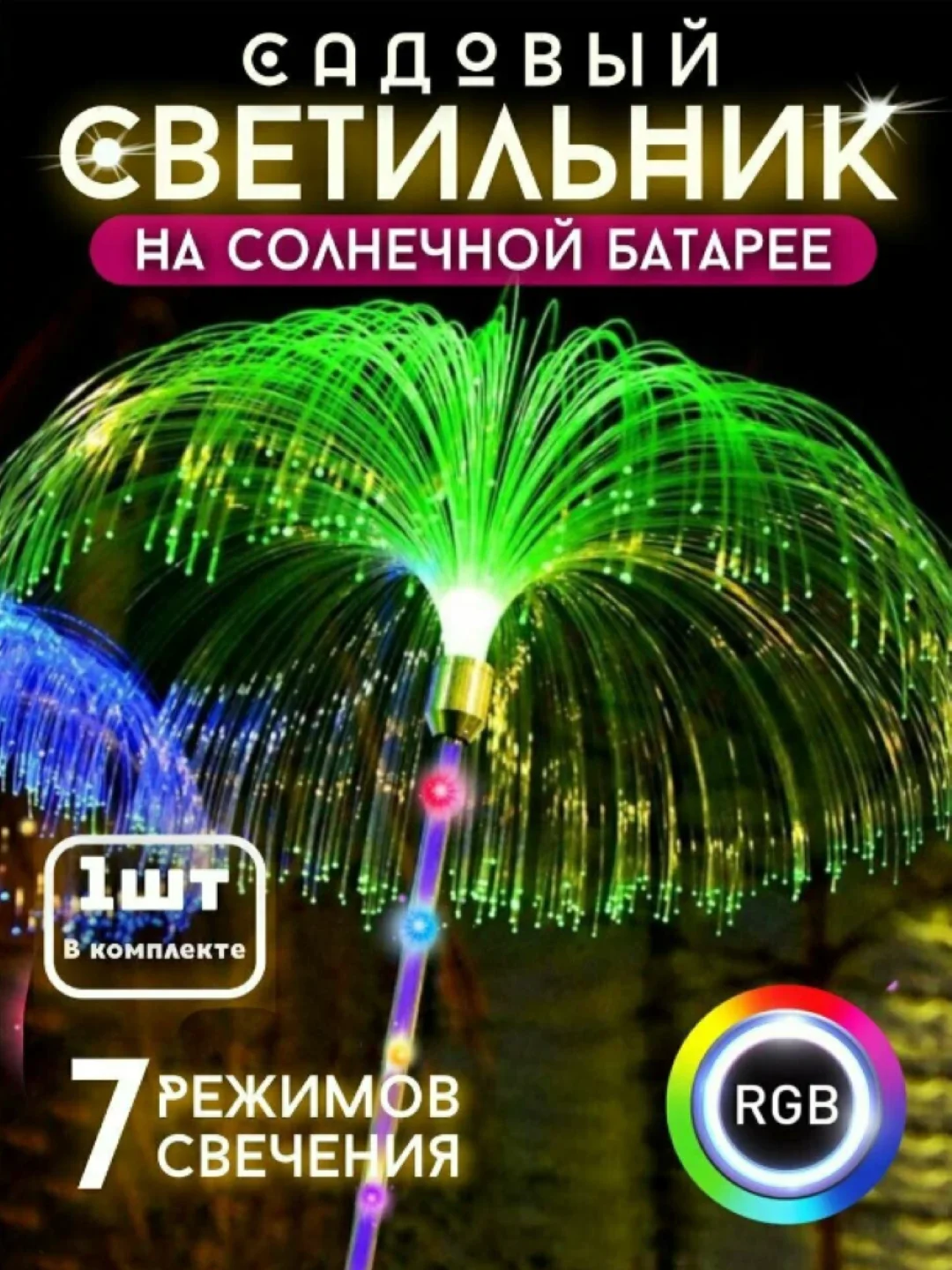 Красный садовый светильник на солнечных батареях для дачи и сада, фонарь Медуза,уличный светлячок