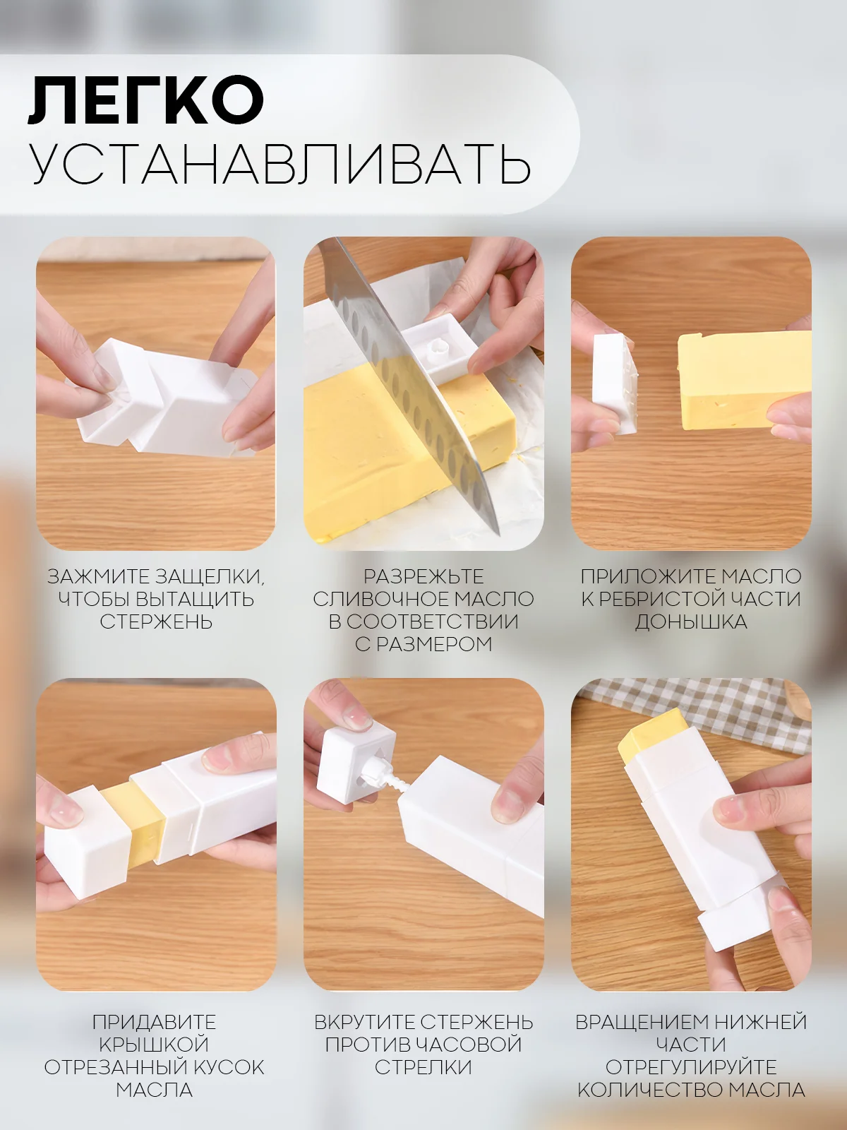 Белый стик-дозатор для сливочного масла КАРТОФАН, масленка-диспенсер с регулировкой порции