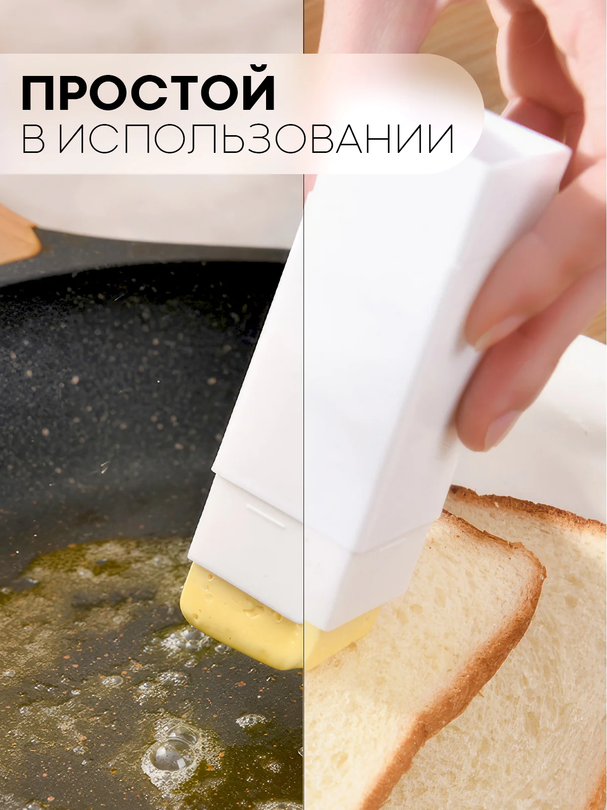 Белый стик-дозатор для сливочного масла КАРТОФАН, масленка-диспенсер с регулировкой порции