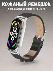 Угольный фирменный кожаный ремешок для Xiaomi mi band 3, 4, 5, 6