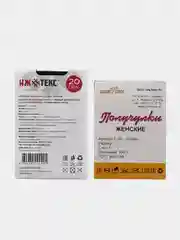 Черный гольфы капроновые женские 10 пар 20, 30, 40, 60 den