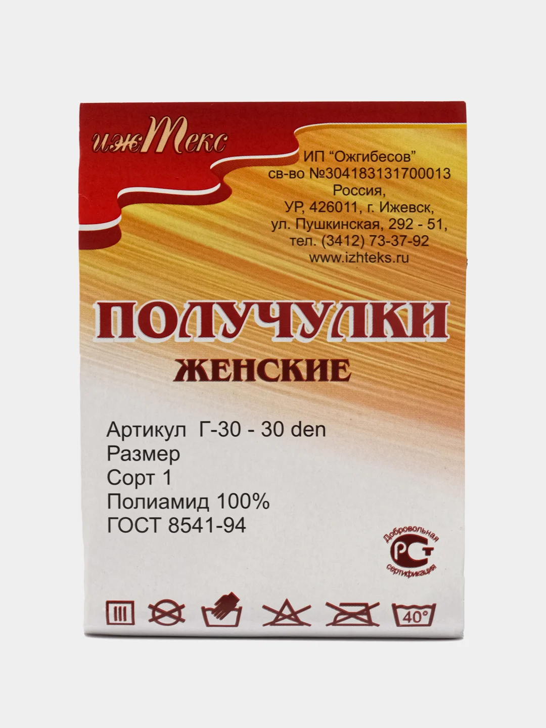 Гольфы капроновые женские 20 пар 20, 30, 40 den