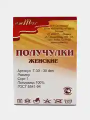 Гольфы капроновые женские 20 пар 20, 30, 40 den