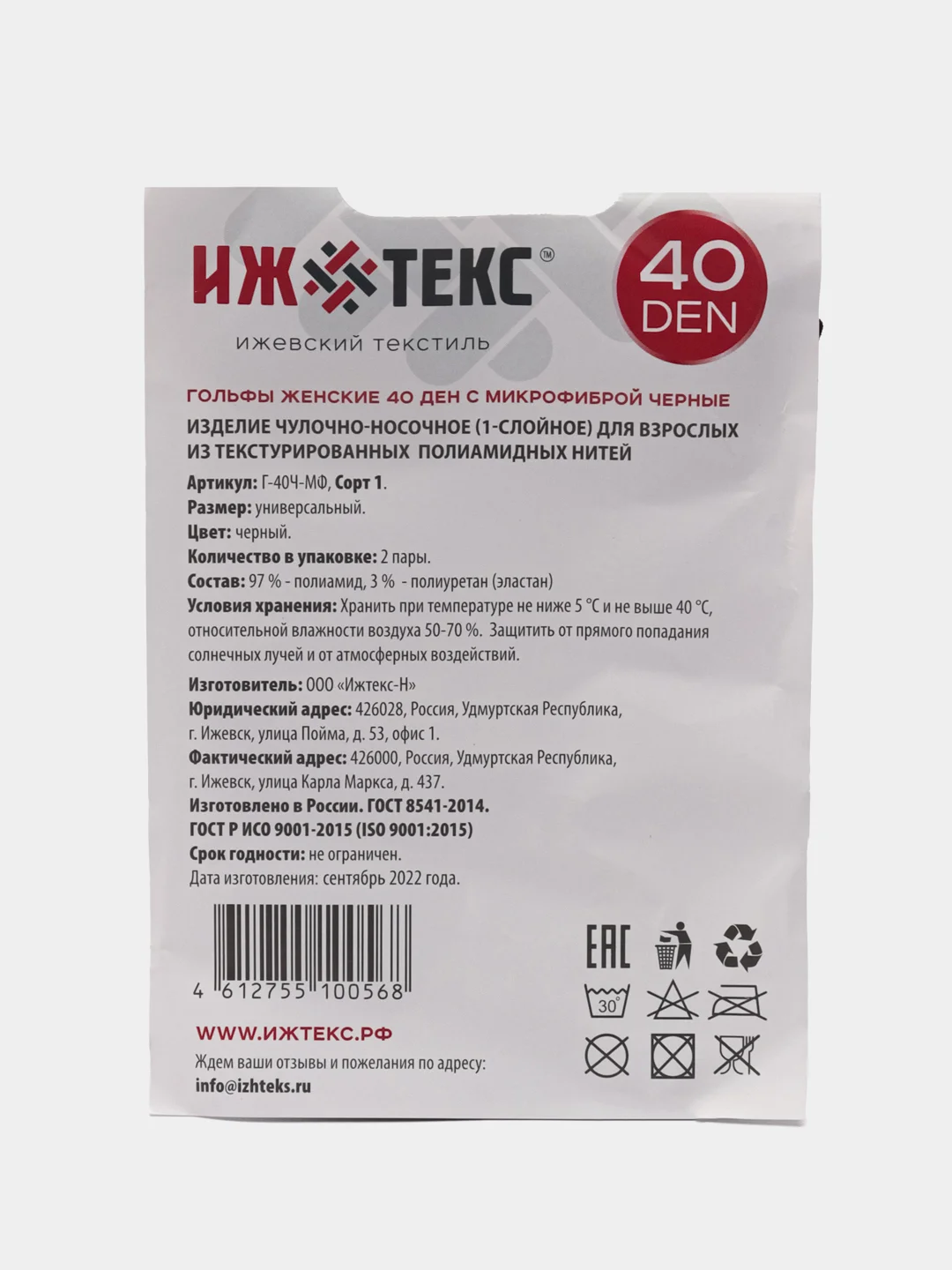 Черный гольфы капроновые женские 10 пар 40 den с микрофиброй