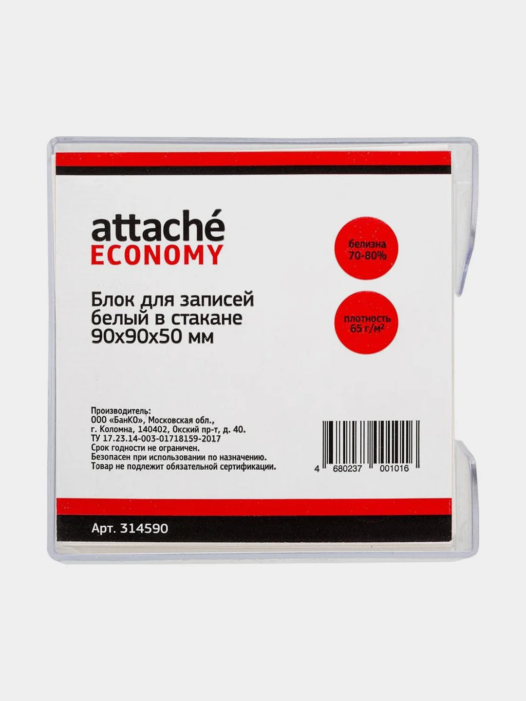 Блок для записей пластиковый бокс Attache 90x90x50 мм 314590