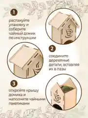 Чайный домик "Чашка чая"