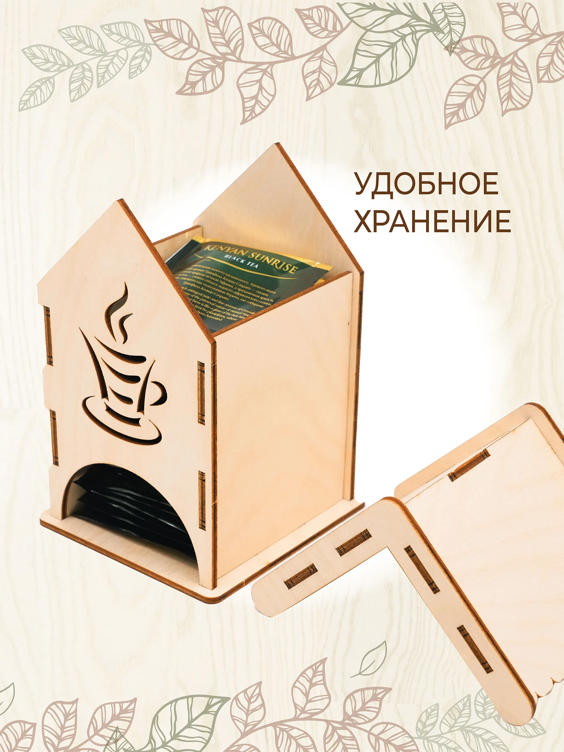 Чайный домик "Чашка чая"