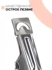 Серый металлик кусачки-книпсер КАРТОФАН, щипчики для обрезки длинных ногтей, типсорез-клиппер маникюрный