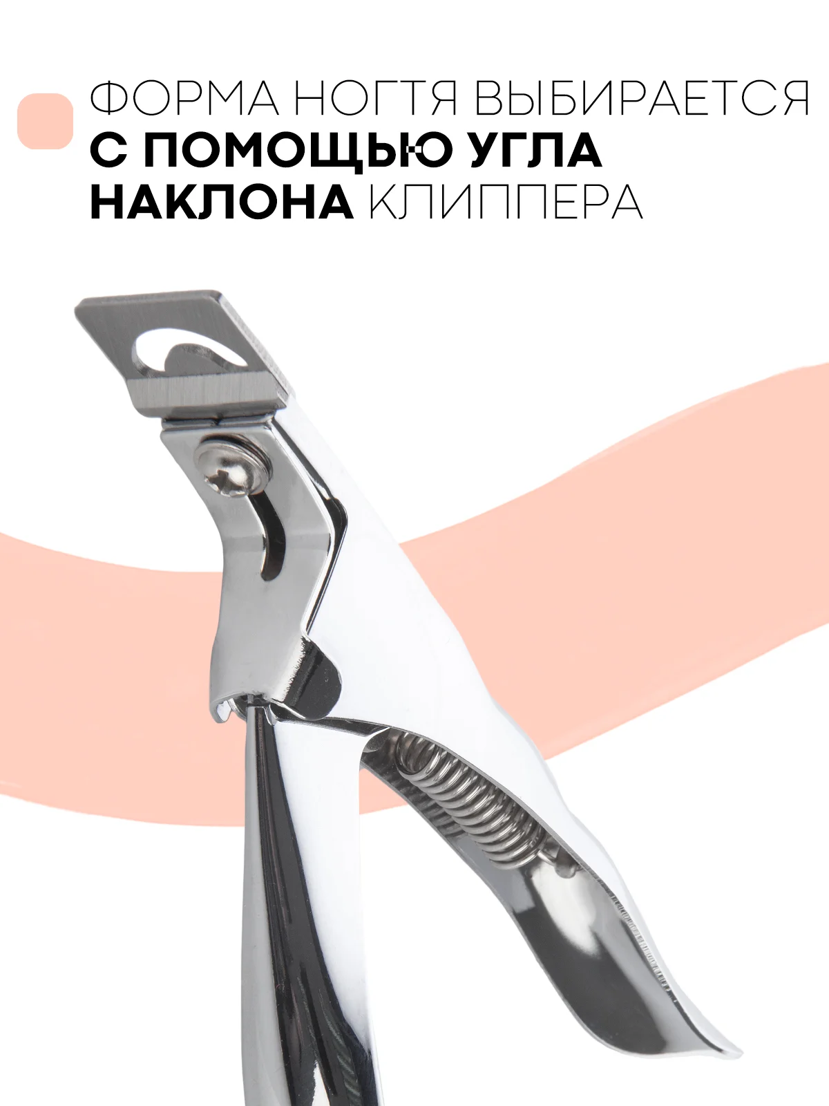 Серый металлик кусачки-книпсер КАРТОФАН, щипчики для обрезки длинных ногтей, типсорез-клиппер маникюрный