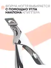 Серый металлик кусачки-книпсер КАРТОФАН, щипчики для обрезки длинных ногтей, типсорез-клиппер маникюрный