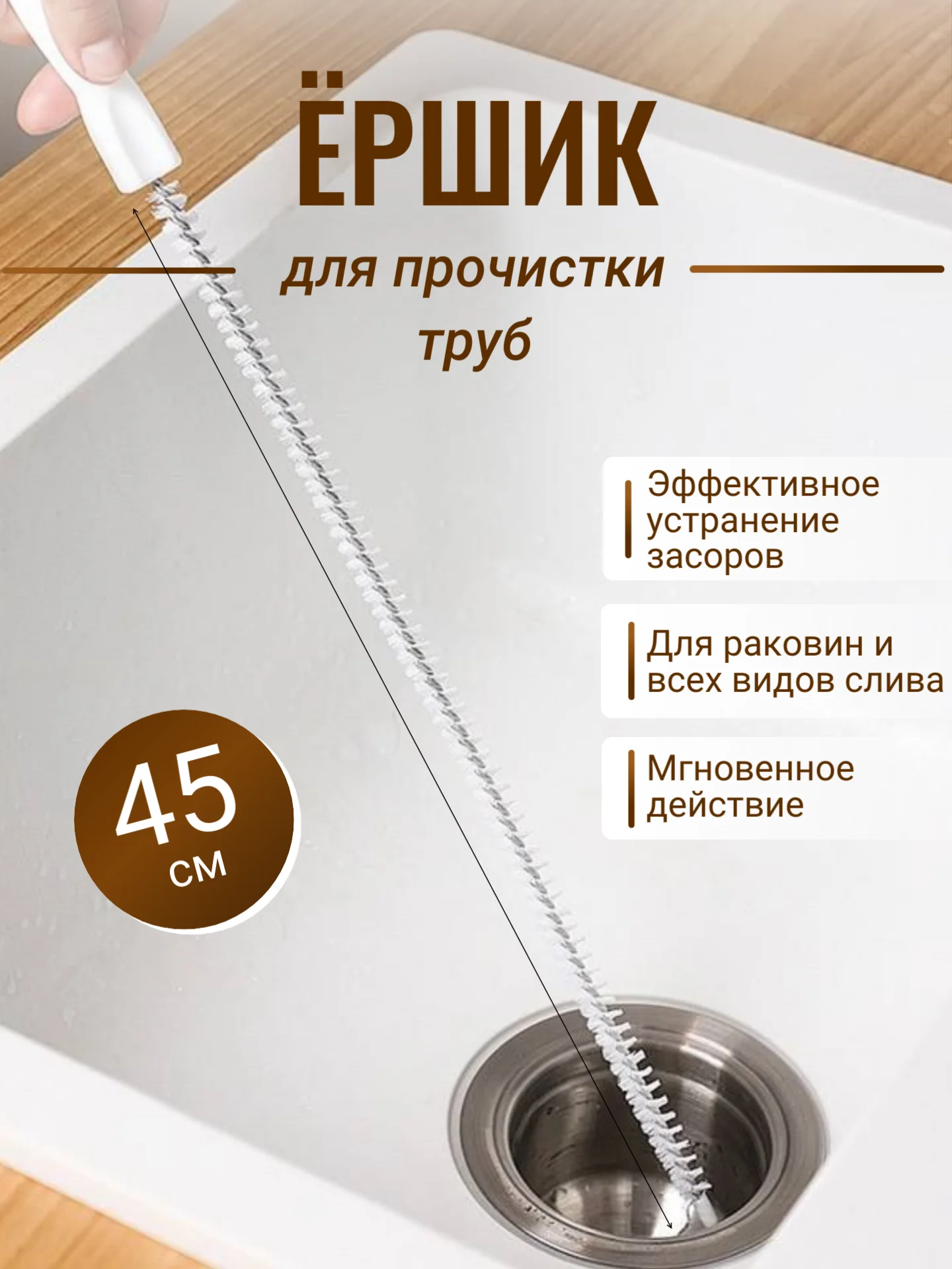 Волосогон