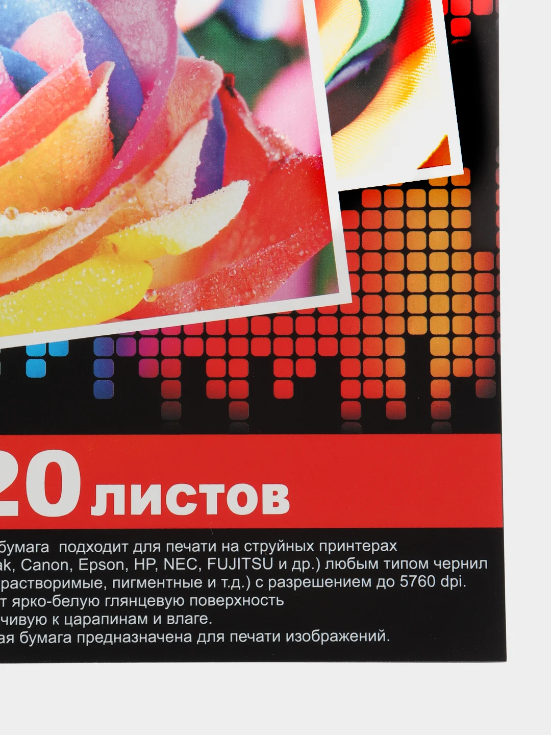 Фотобумага глянцевая, влагостойкая, 20 листов
